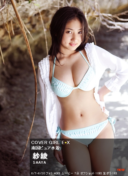 The S. recommend best of Japanese Bikini Idol - Saaya Irie (ENFD)