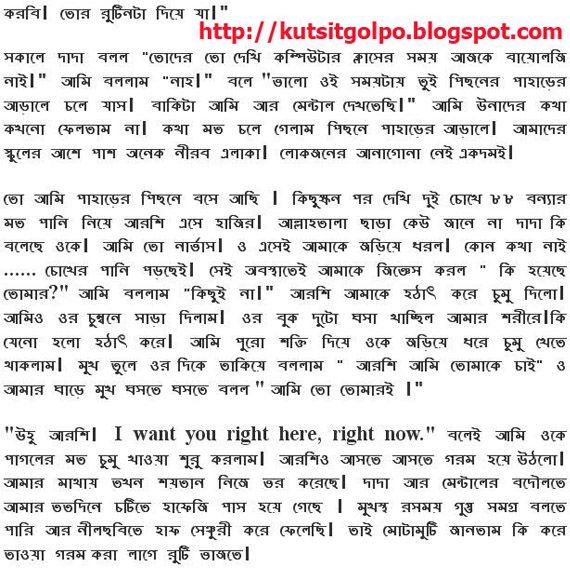 best of Choti bengali golpo story
