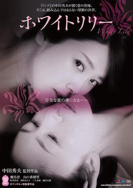 Japanese dramas about lesbian love