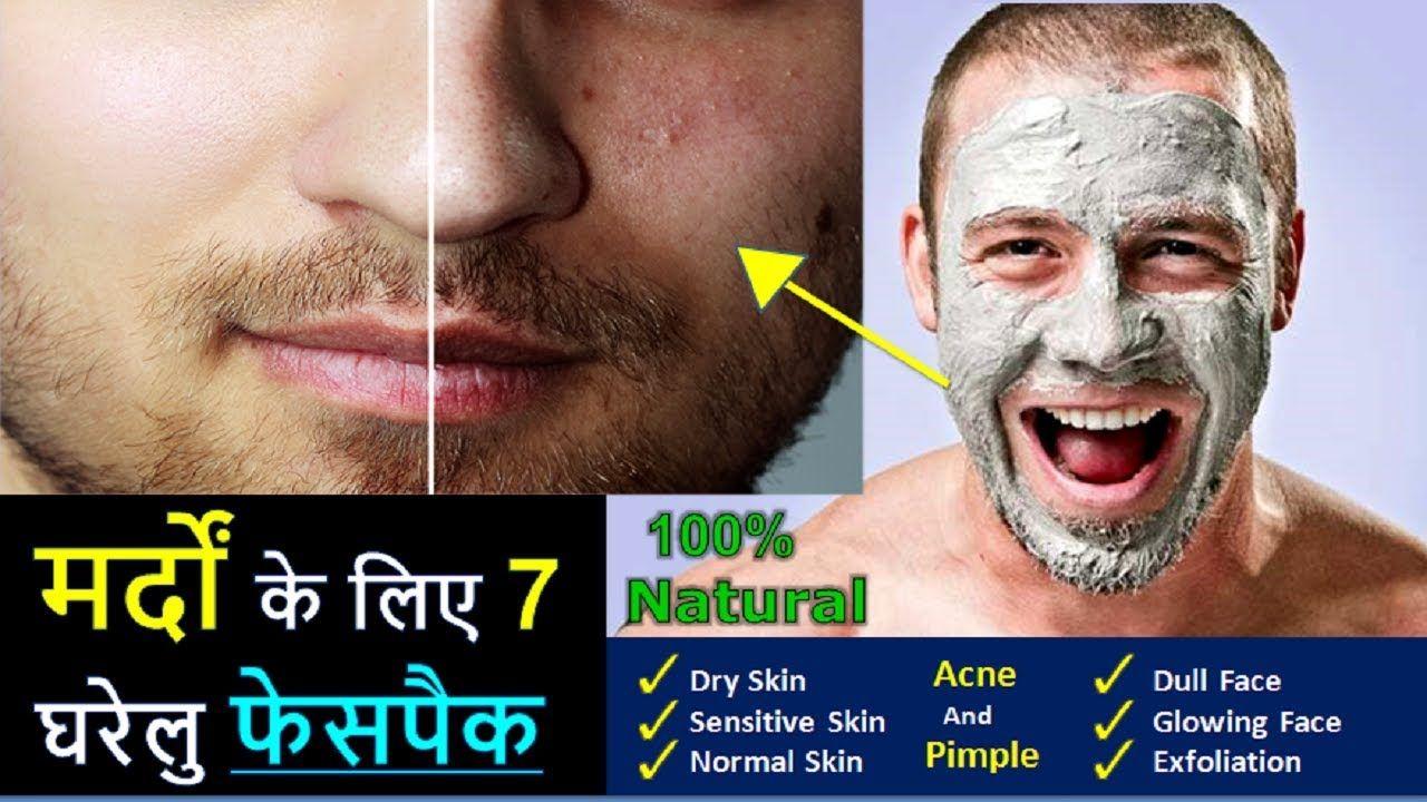 Glitter reccomend Male facial dry skin