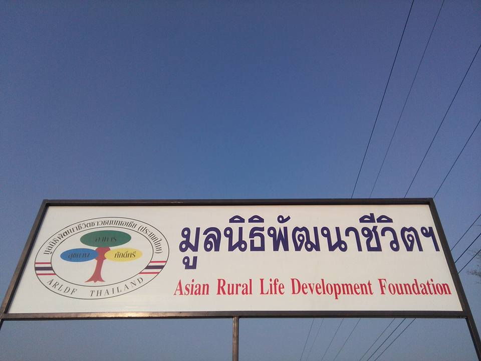 Diamond reccomend Asian rural life foundation